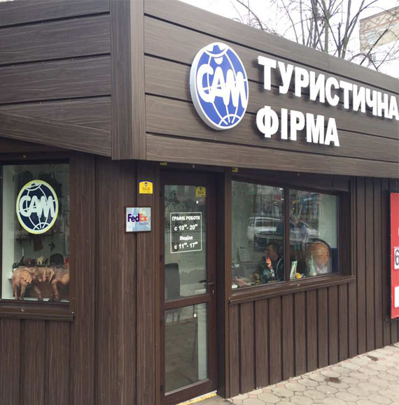 FedEx открывает новый пункт в городе Черноморск